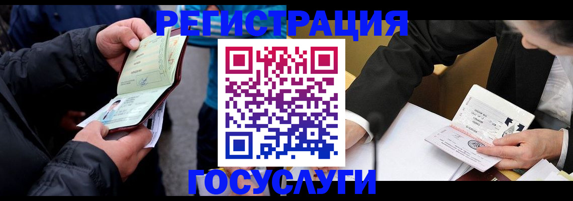 регистрация для дет. сада в Козловке