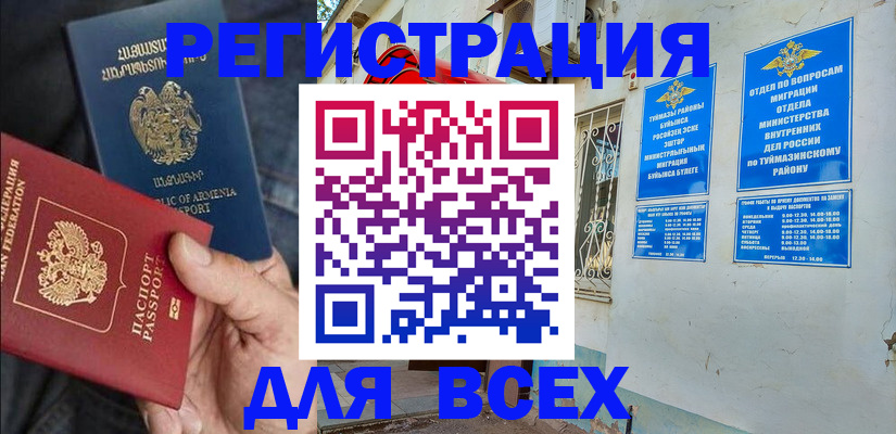 временная регистрация законно в Козловке