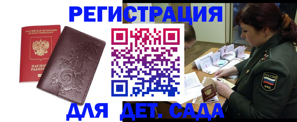 временная регистрация недорого в Козловке