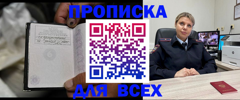 где прописаться в Козловке